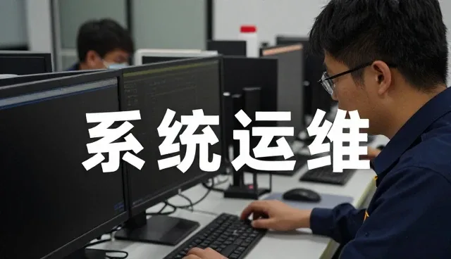 广州川博信息科技有限公司运维托管等管理办法答疑实录
